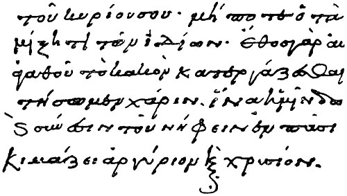St Ephraem