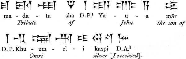 Cuneiform scipt: Jehu Trubute.
