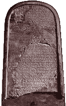 Moabite Stone (Meshe Stele).
